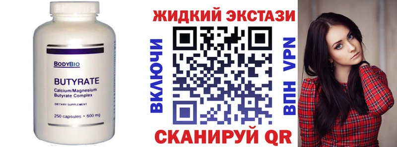 БУТИРАТ 1.4BDO  Старица 