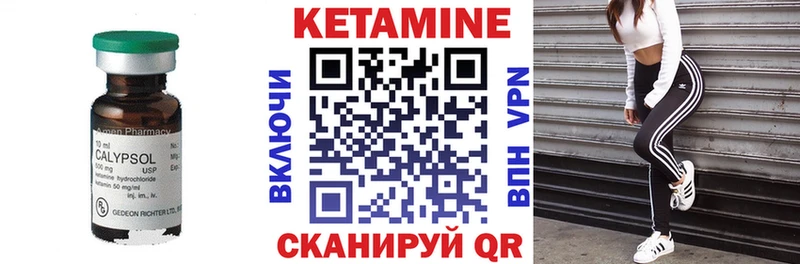 Кетамин VHQ  где купить наркоту  Старица 