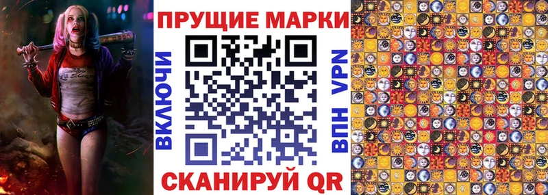 Марки 25I-NBOMe 1500мкг  Старица 